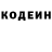 Кодеин напиток Lean (лин) _RKev