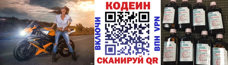 Купить закладки  Старый Оскол  Кодеин Purple Drank 