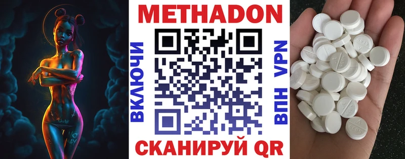 Купить закладки  Старый Оскол  Метадон кристалл 